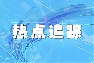 斯诺克大奖赛决赛-奥沙利文10-7逆转特鲁姆普 夺赛季第四冠